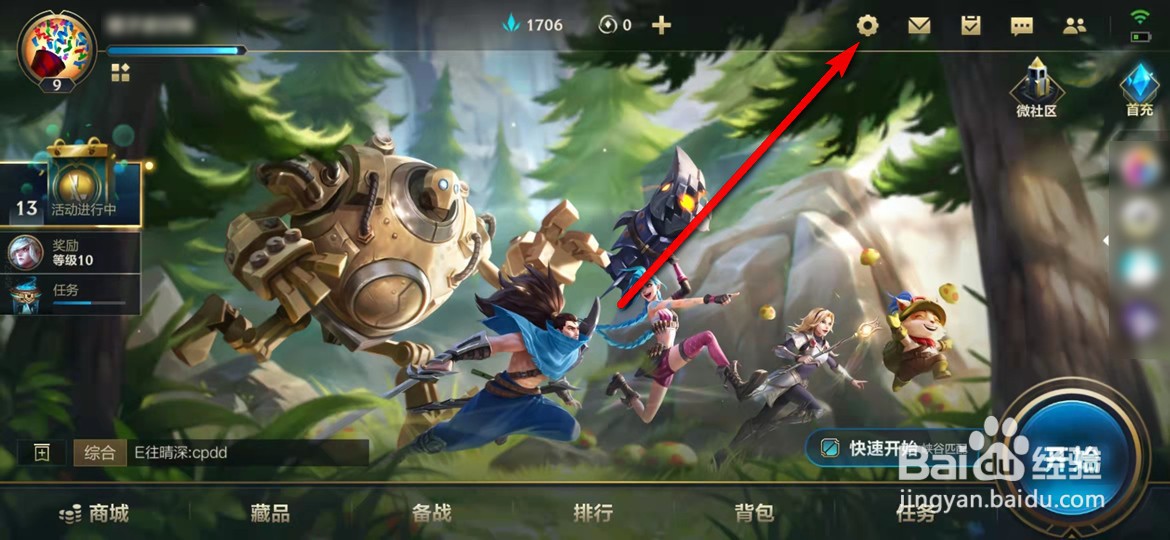 英雄联盟手游怎么静音