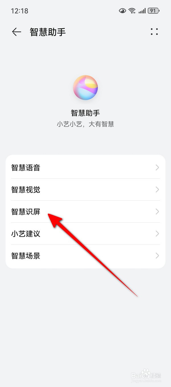 华为Pura70双指按屏幕识别怎么设置