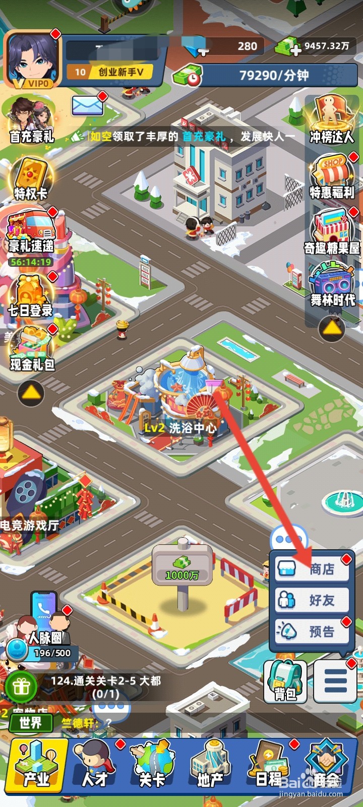 商业都市如何购买普通改装卡