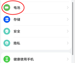 华为Mate30电量百分比显示如何设置