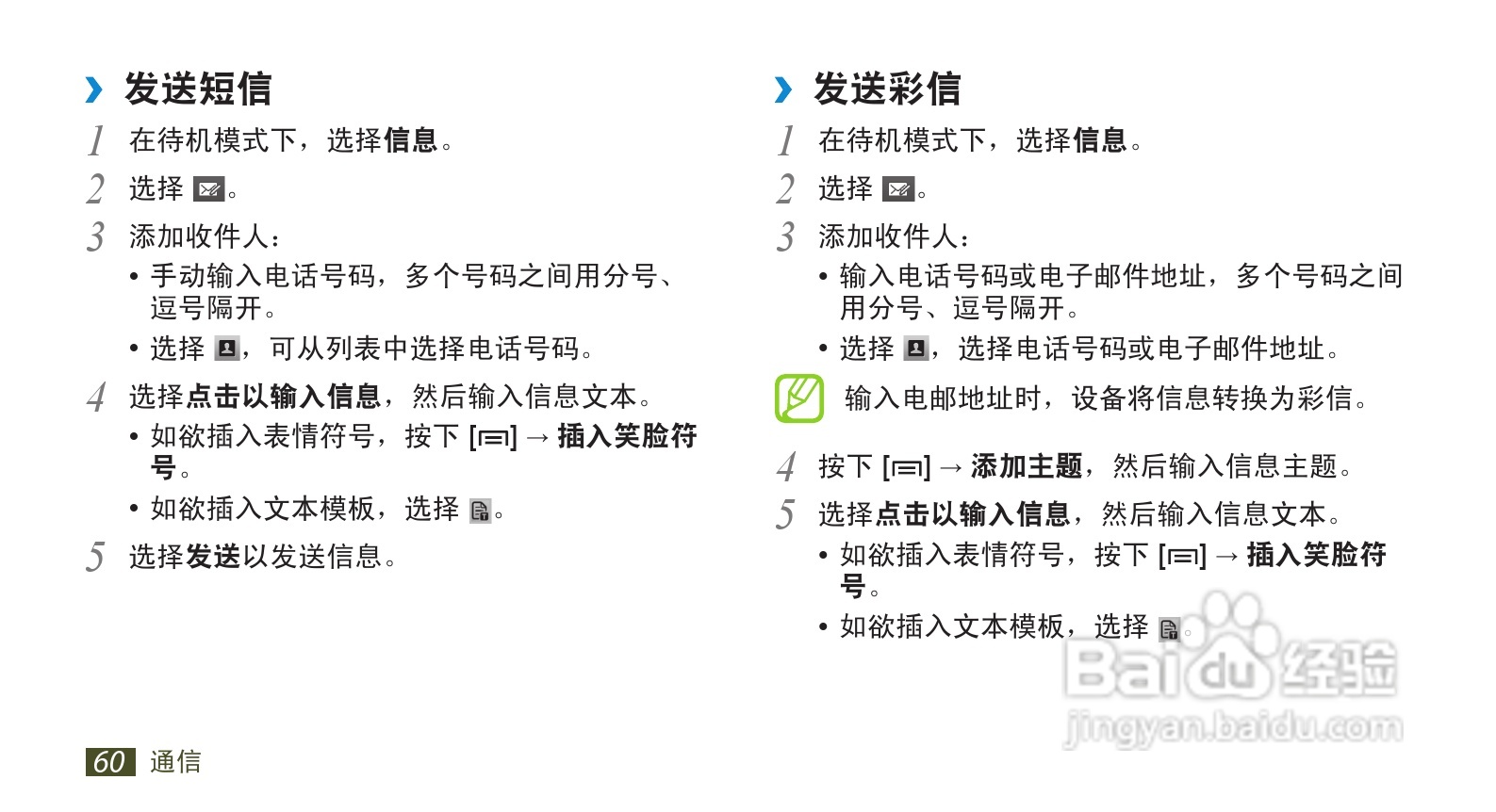 三星GT-I9220手机使用说明书:[6]