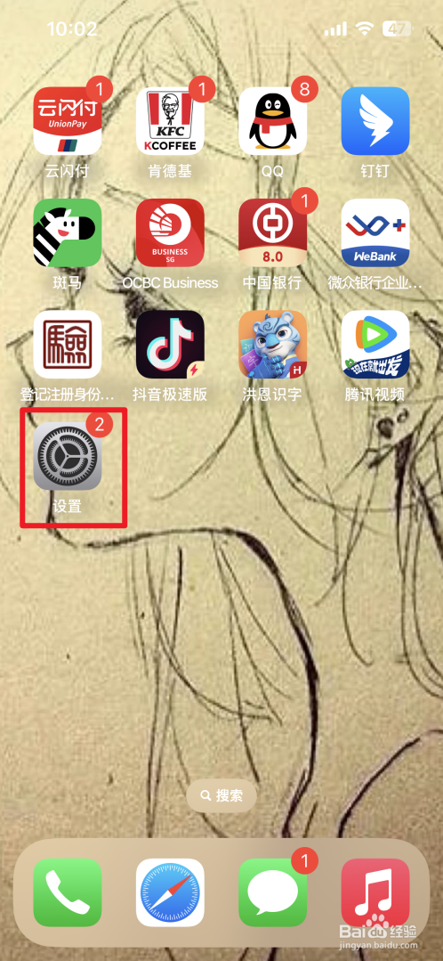 iPhone定时同送摘要功能怎么启用？