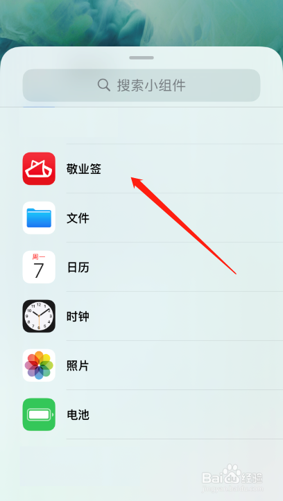 怎么在苹果手机桌面添加一键新增便签小组件