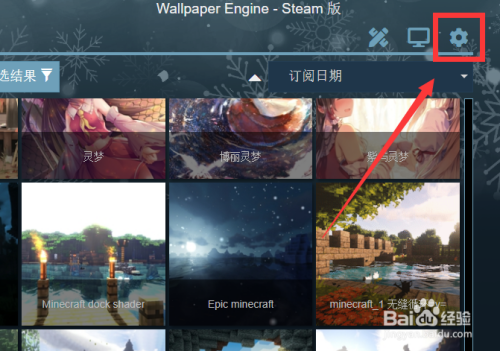 wallpaper engine怎么设置壁纸帧率?