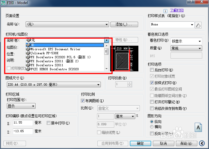 在CAD中如何将画好的CAD图片保存为pdf格式