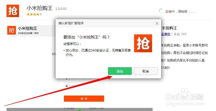 小米手机抢购攻略
