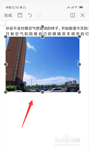 手机WPS文档中如何添加图片