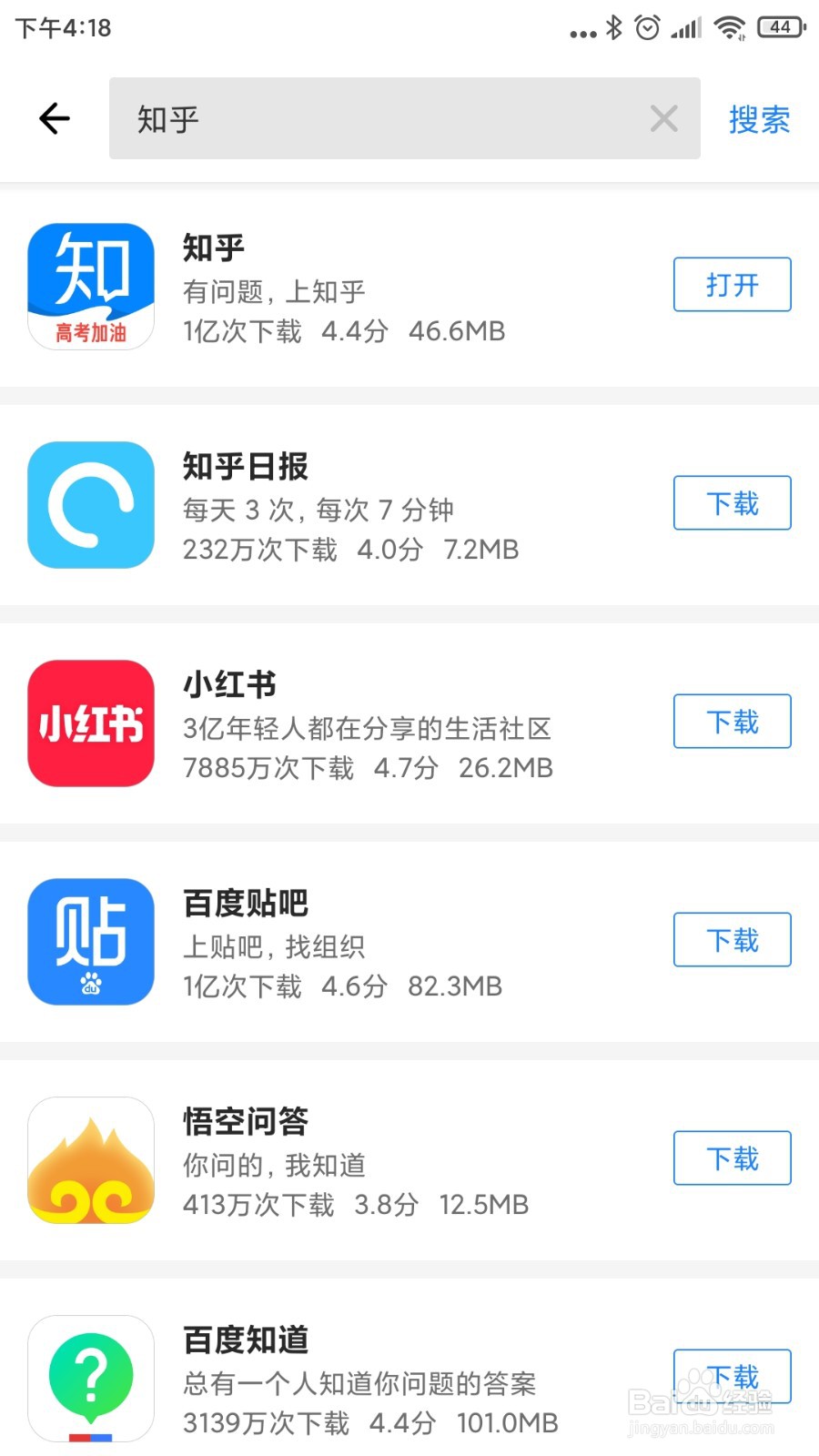 安卓应用市场怎么为手机软件评分