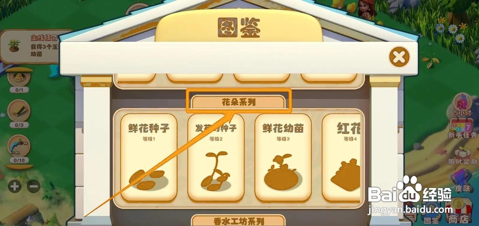 繁盛农场如何查看蓝色花树图鉴