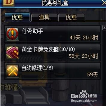 DNF2016搬砖格蓝迪之暗帝