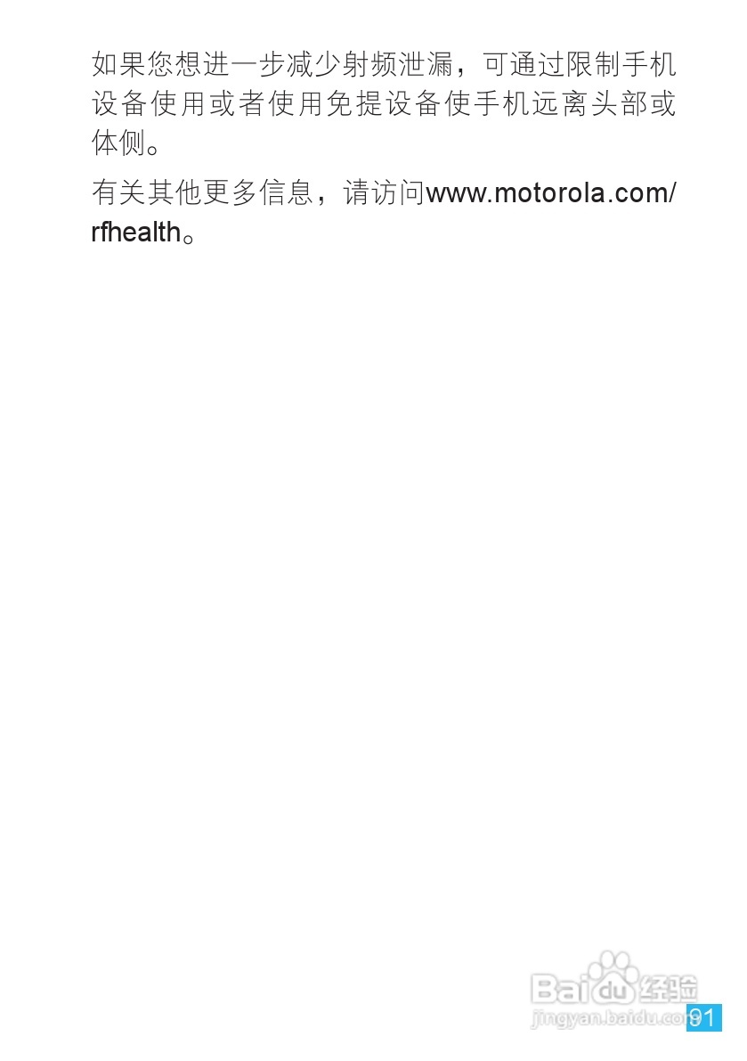 摩托罗拉XT553手机使用说明书:[10]