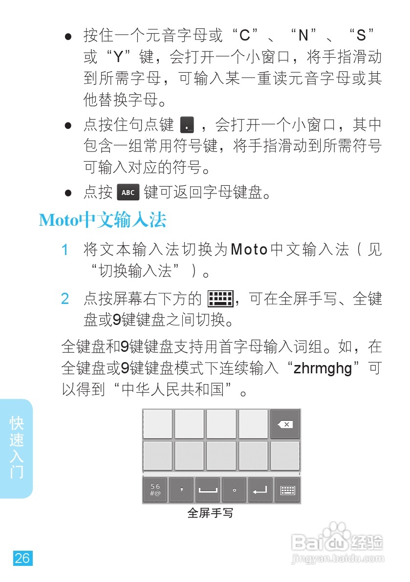 摩托罗拉XT553手机使用说明书:[3]