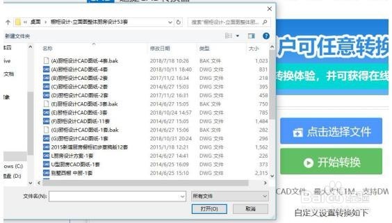 CAD如何转换成PDF？教你三个简单办法！