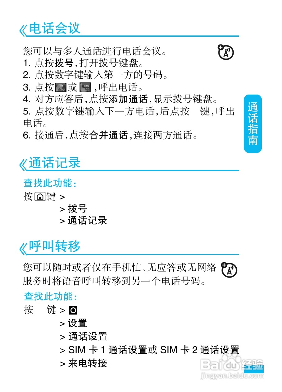 摩托罗拉XT532手机使用说明书:[4]