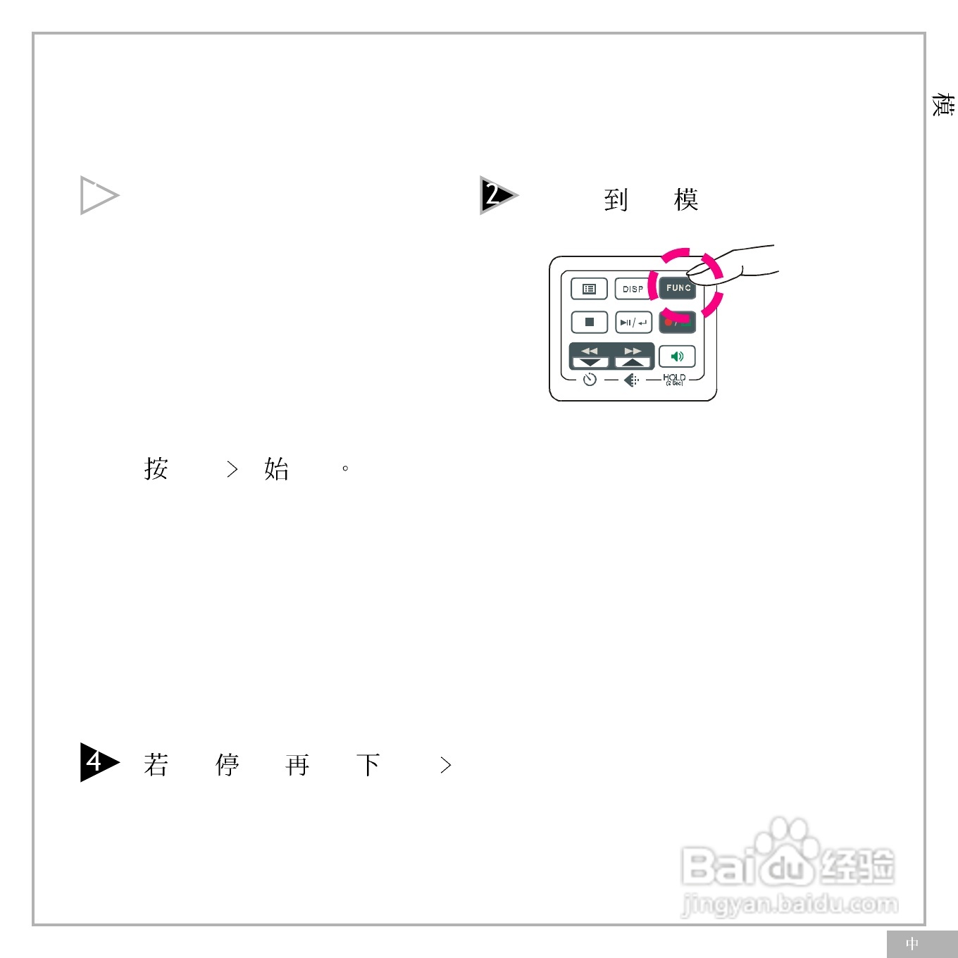 鸿友DV 5000数码摄像机使用说明书:[2]