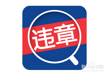 gofun行驶证查询网站
