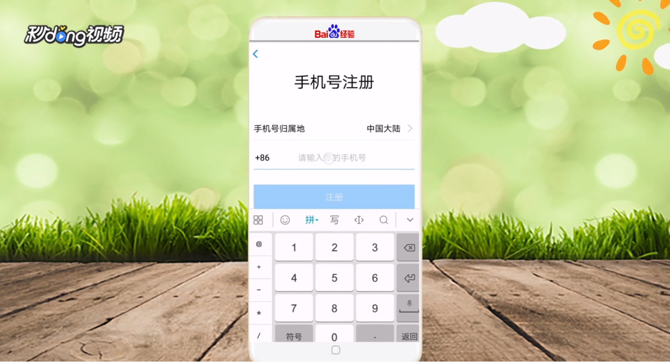 新用户如何注册支付宝?