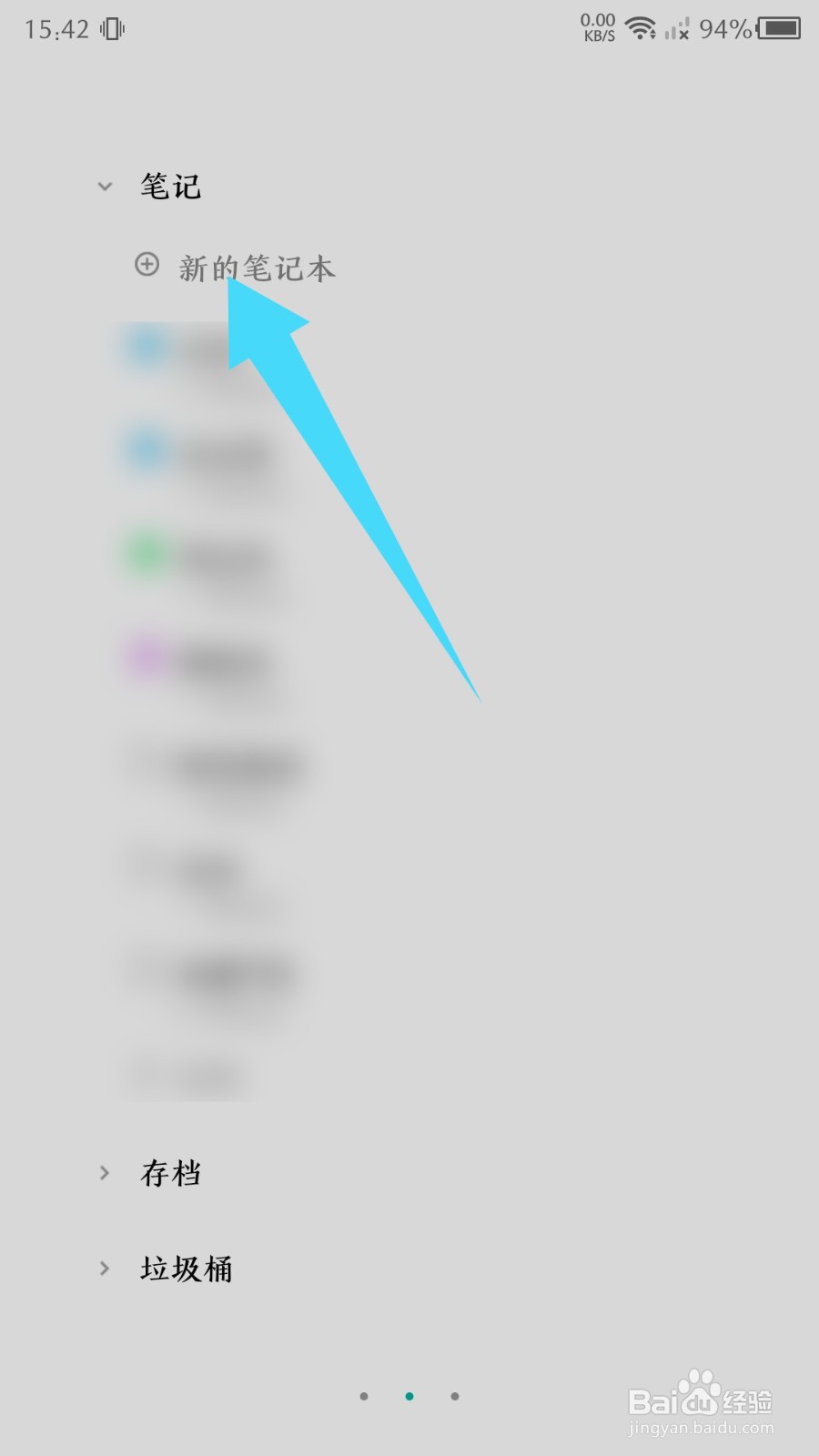 随手写app怎么新建笔记本