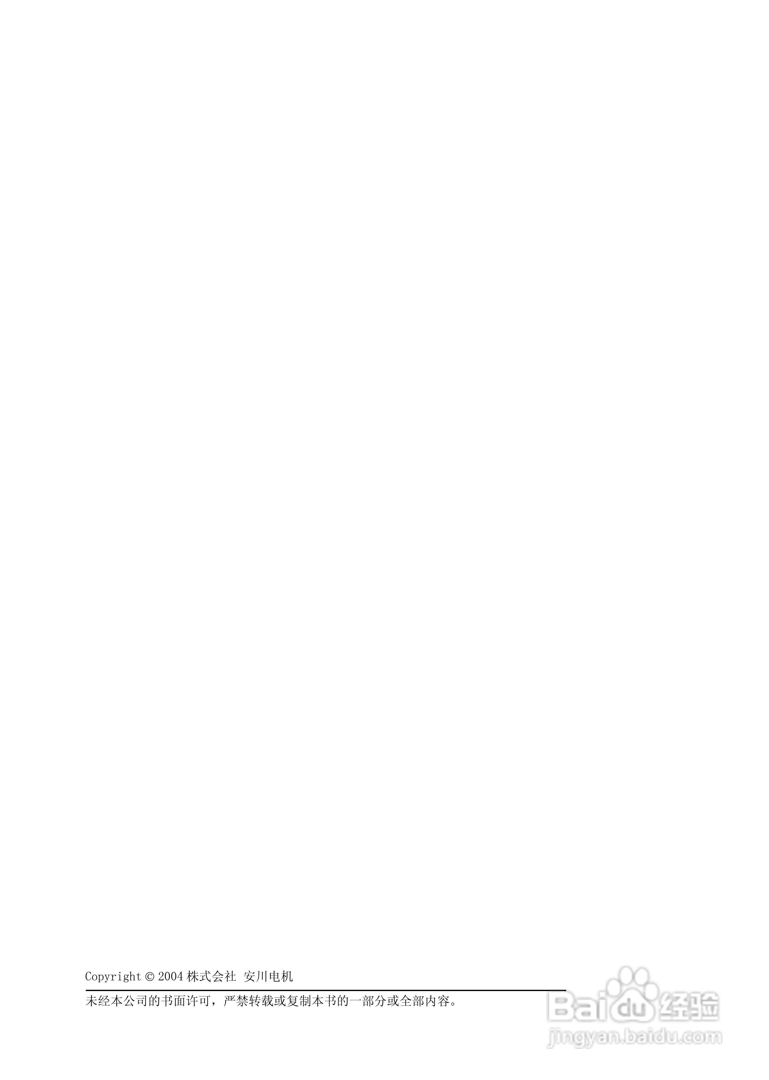 YASKAWA MP900/MP2000系列机器控制器用户手册:[1]