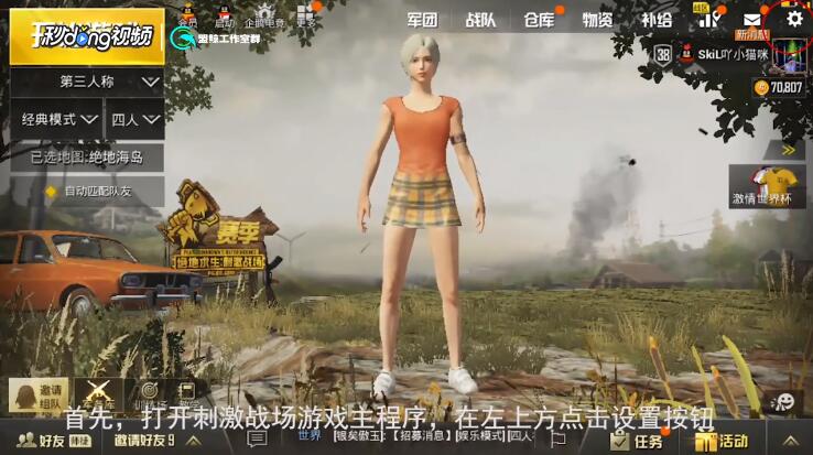 刺激战场闪退,卡住,加载超时怎么办