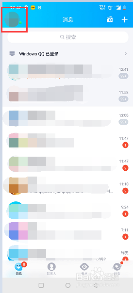 QQ如何设置锁屏显示消息弹框