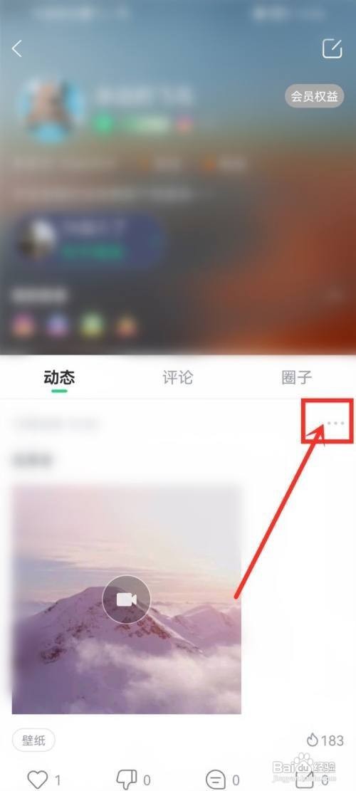 壁纸多多如何删除发布的视频