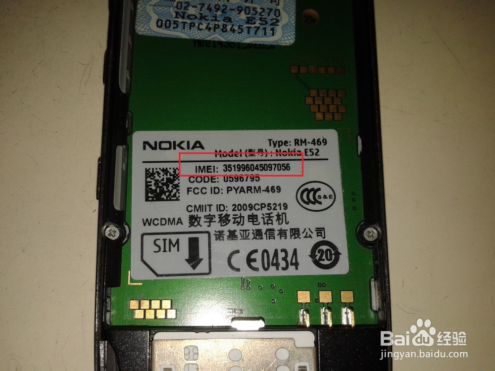 如何查询手机串号