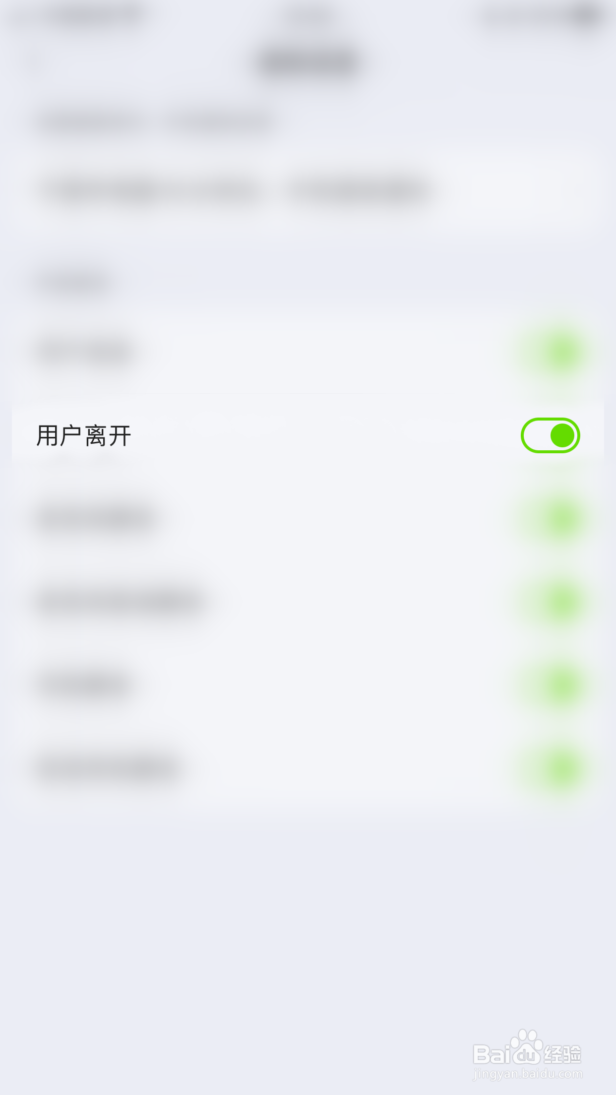 怎么关闭KOOK用户离开通知