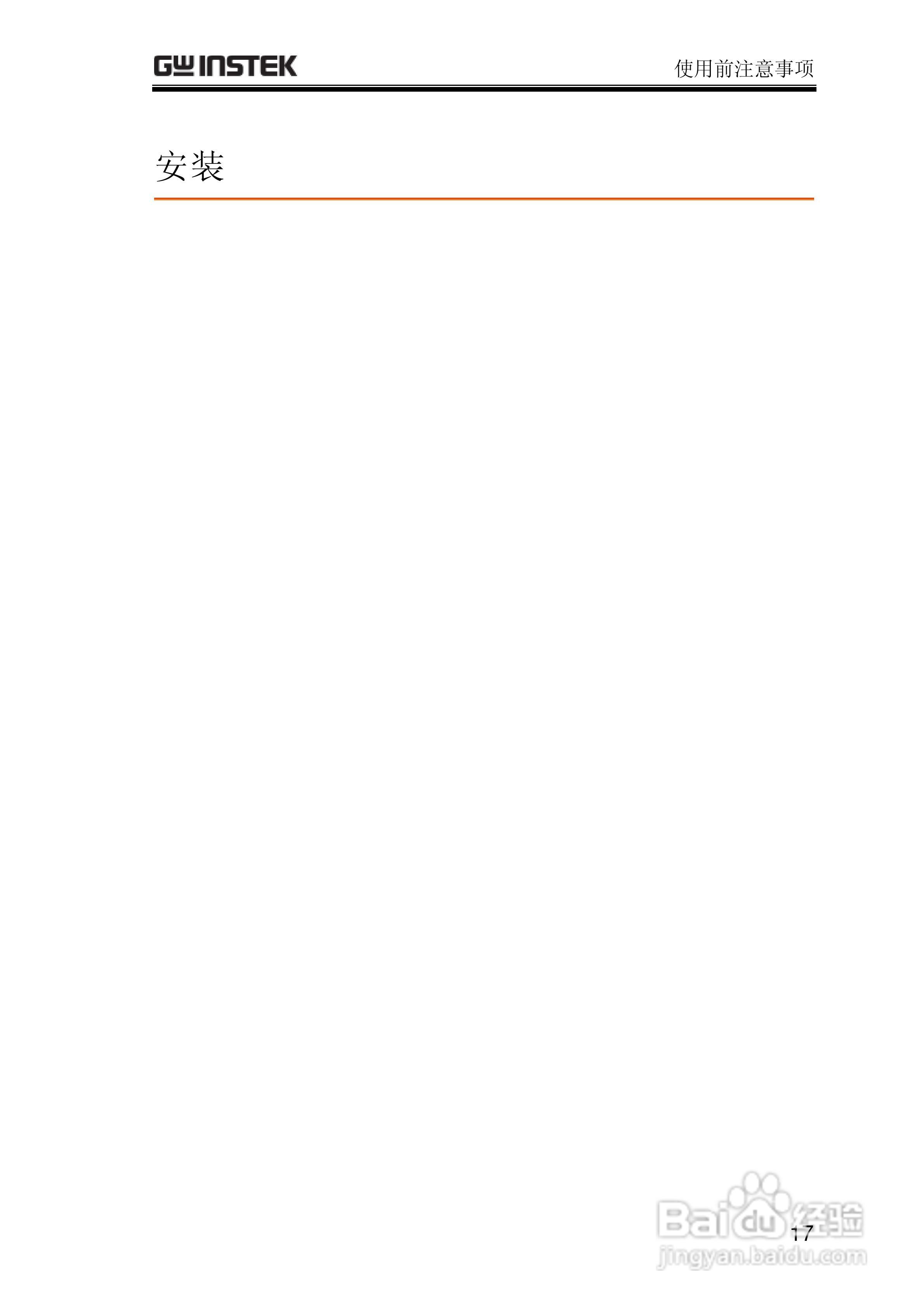 SFG-1000合成函数信号发生器操作手册:[2]