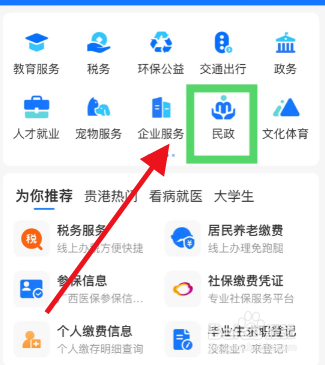 无结婚证有事实婚姻如何离婚
