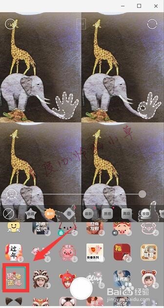 抖音猪年红包舞怎么拍 四宫格猪猪送福特效教程