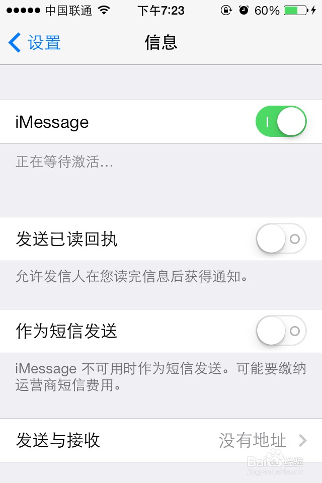 教你如何屏蔽利用苹果iMessage功能推送垃圾短信