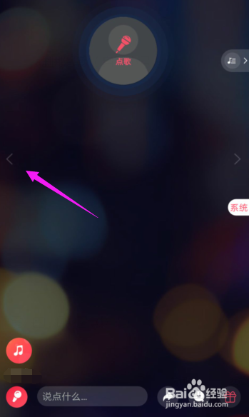 全民Party怎么关闭房间弹幕？