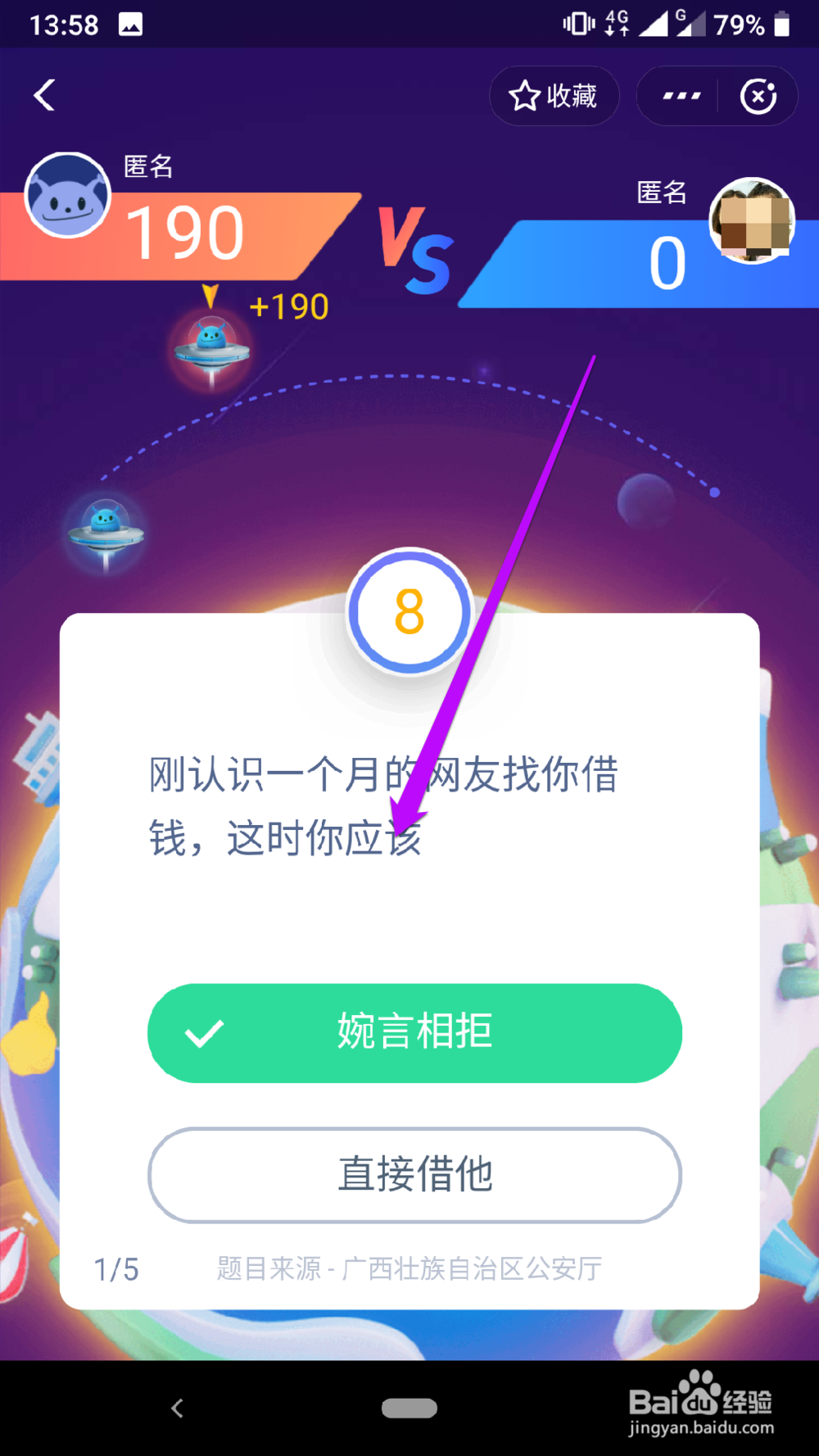 怎样在答答星球中获得福卡