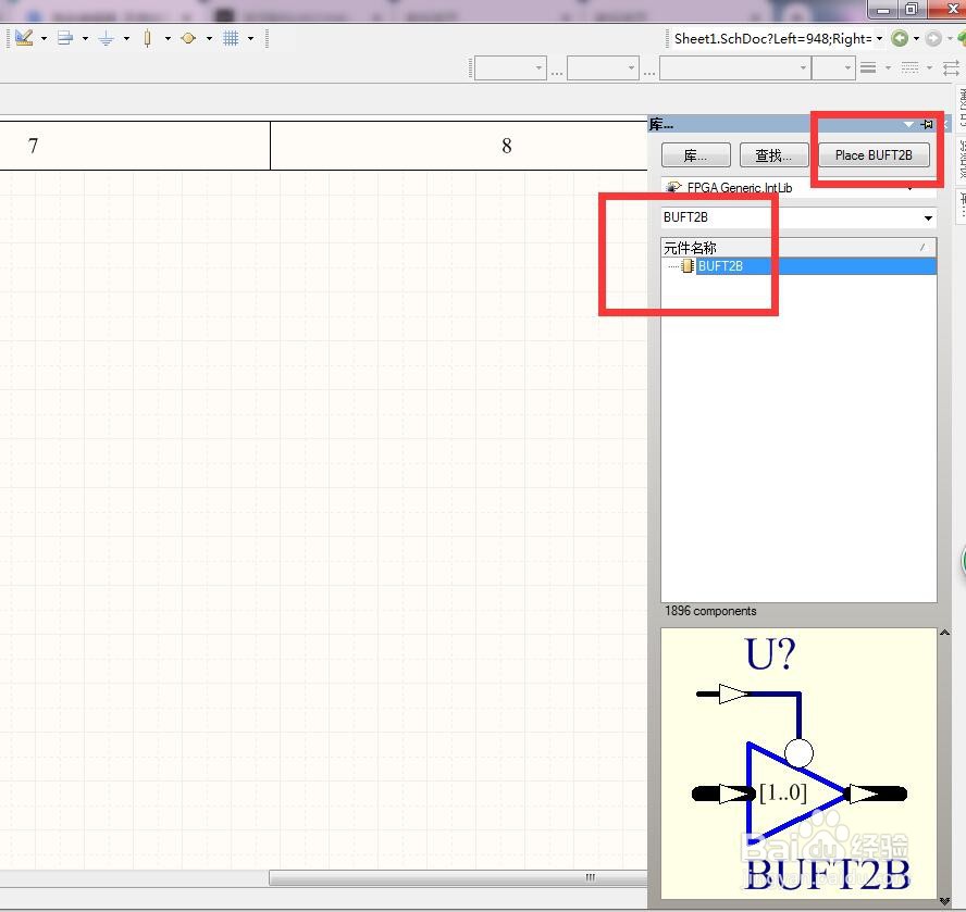 如何在AD中放置带低电平控制脚2位总线缓冲器？