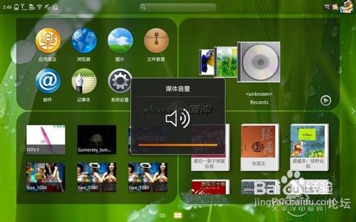 教你如何购买适合自己的Android平板电脑