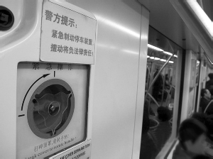 地铁失火了怎么办