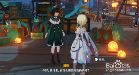 原神悠风之路玄月宝箱全收集攻略