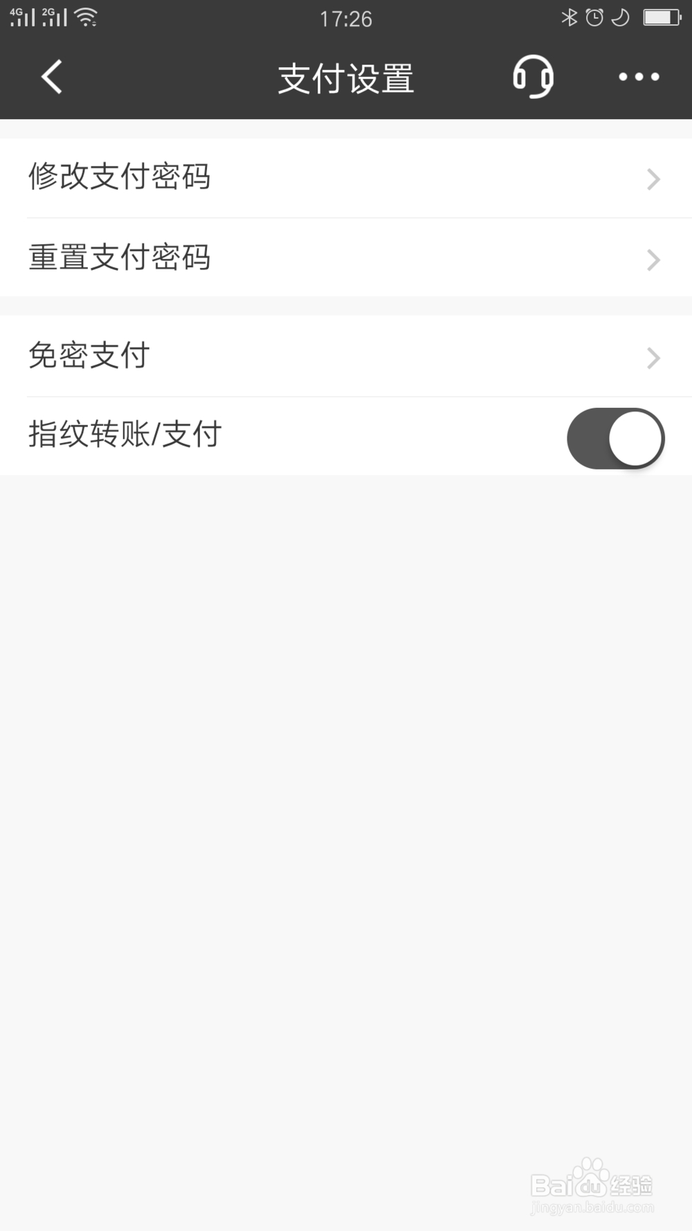 招行应用如何关闭指纹支付