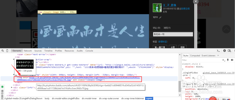 怎么样防止自己网页上引用的网络图片被删除