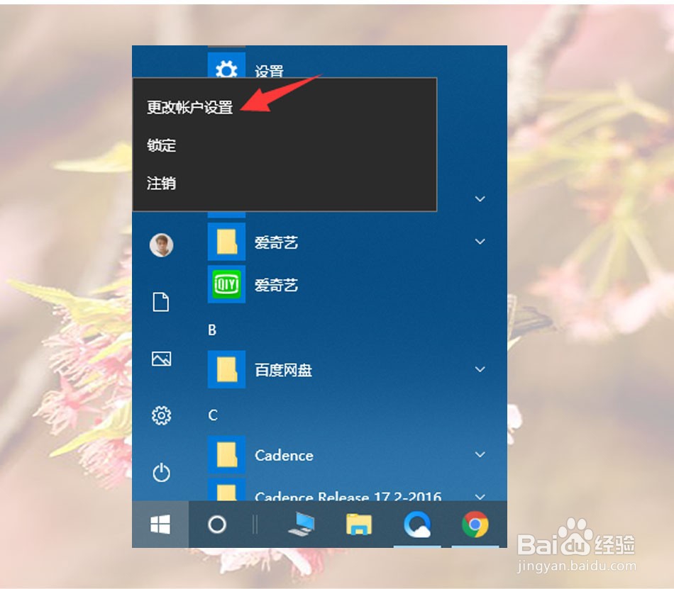 Windows 账号如何注册