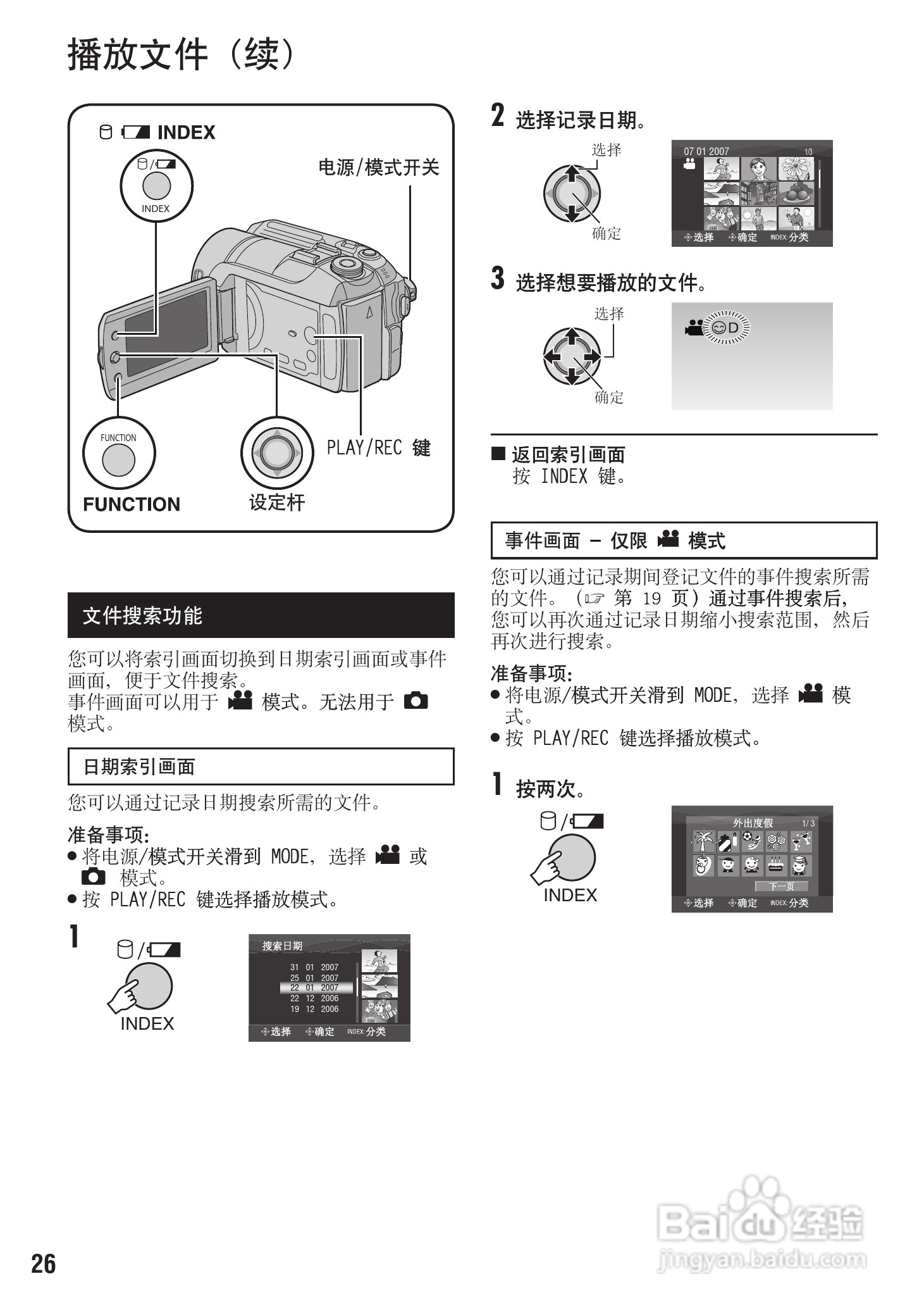 杰伟世GZ-MG575型摄像机说明书:[3]
