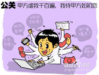 2014年十大苦逼行业排行榜