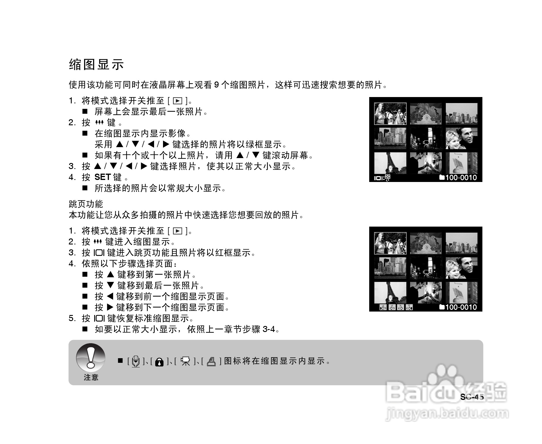 拍得丽ES-6型数码相机使用说明书:[5]