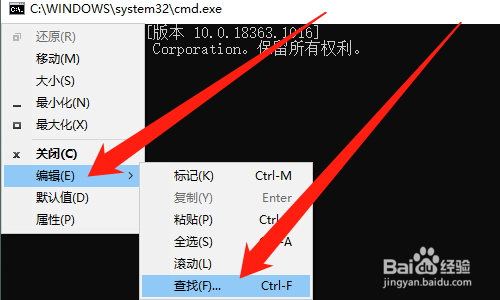 Windows10命令窗口怎么查找内容