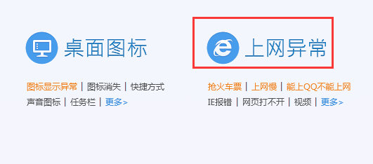 qq空间打不开如何解决