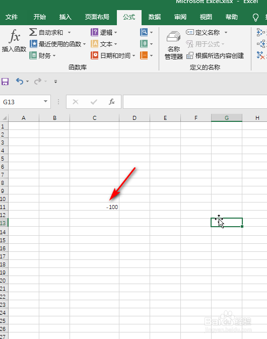 EXCEL中绝对值函数ABS使用方法