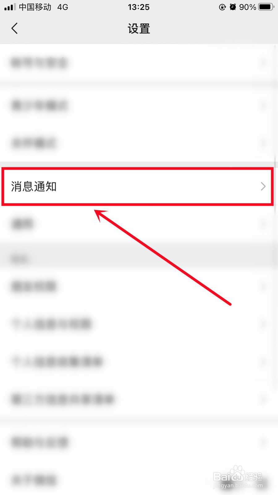 苹果手机锁屏微信来电没声音