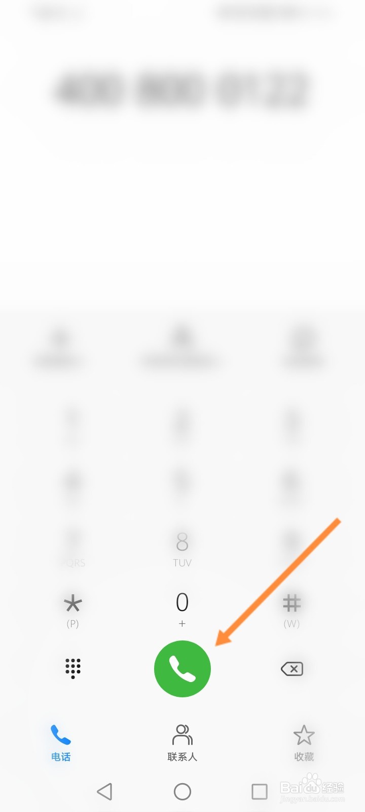 怎么联系车管所