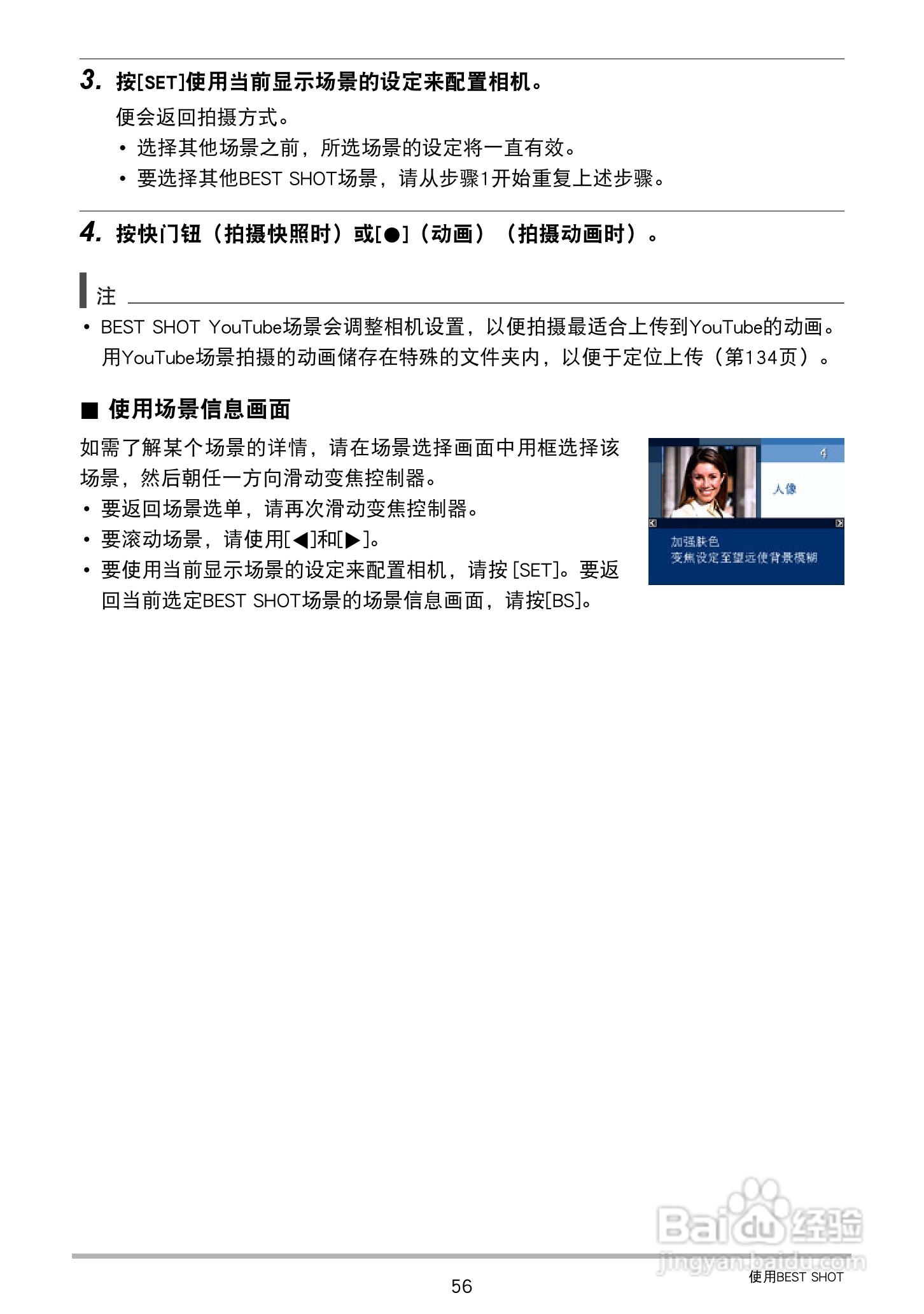 卡西欧EX-Z2300数码相机使用说明书:[6]